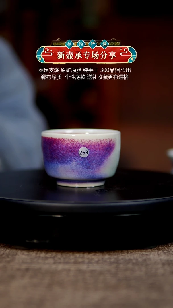 玉石釉杯子263120