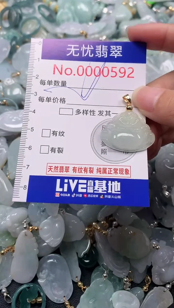 吊坠(不含链)未镶嵌翡翠592