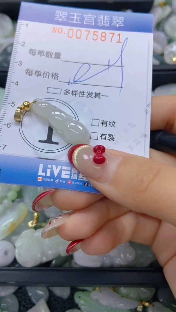 【闪购商品】翡翠颈饰未镶嵌闪购0075871