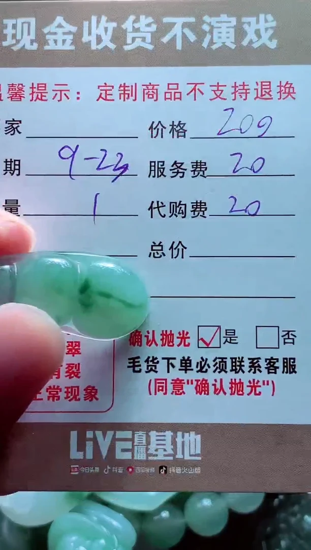 未镶嵌定制翡翠八****?翡翠毛货定制