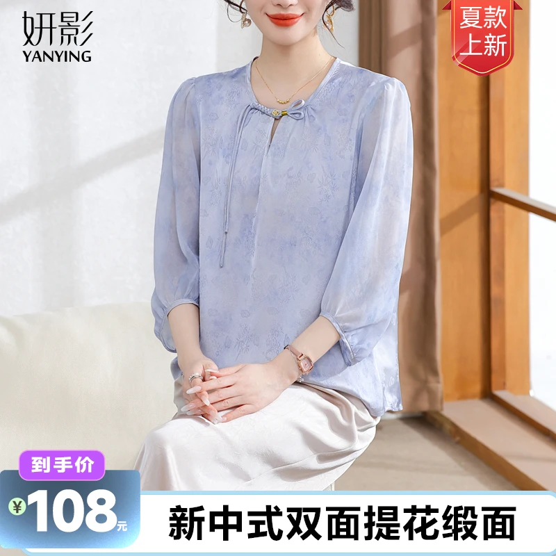 妍影25年夏季爆款洋气宽松妈妈装套装新中式气质母亲节礼物两件套