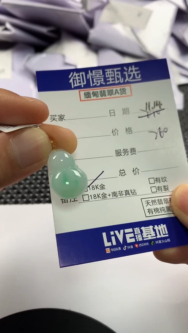 颈饰18K金镶嵌翡翠41