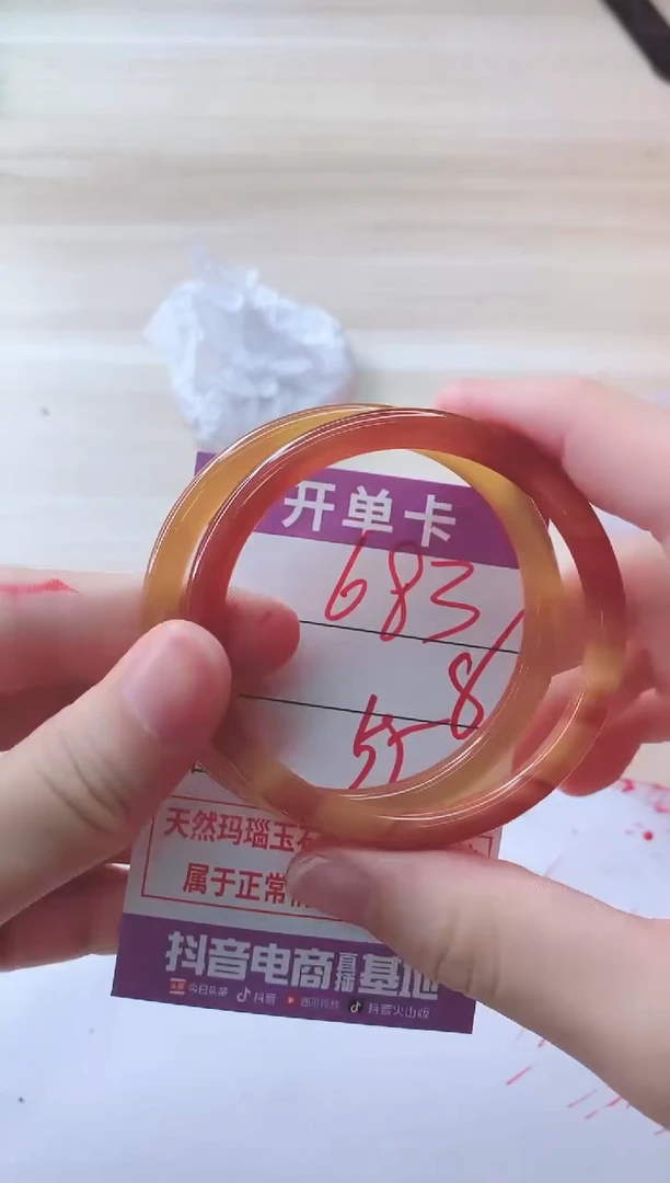 玛瑙/玉髓手镯未镶嵌683