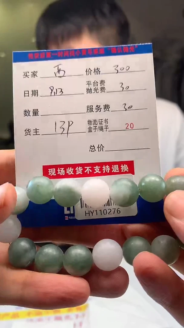 未镶嵌定制翡翠西*月HY110276