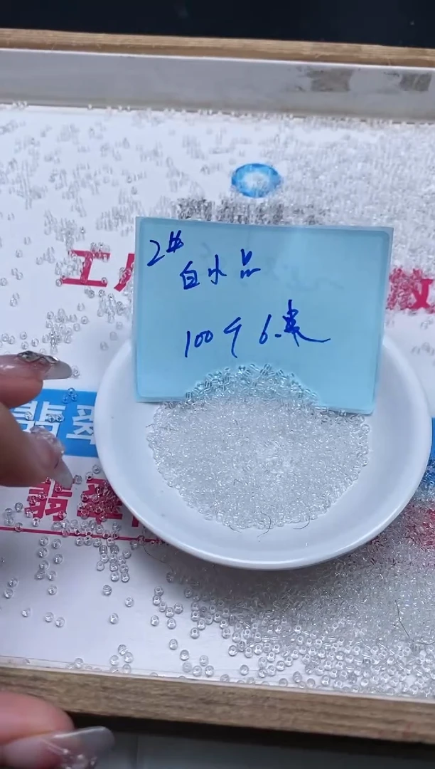 未镶嵌颈饰水晶M705 白水晶2mm100颗6元