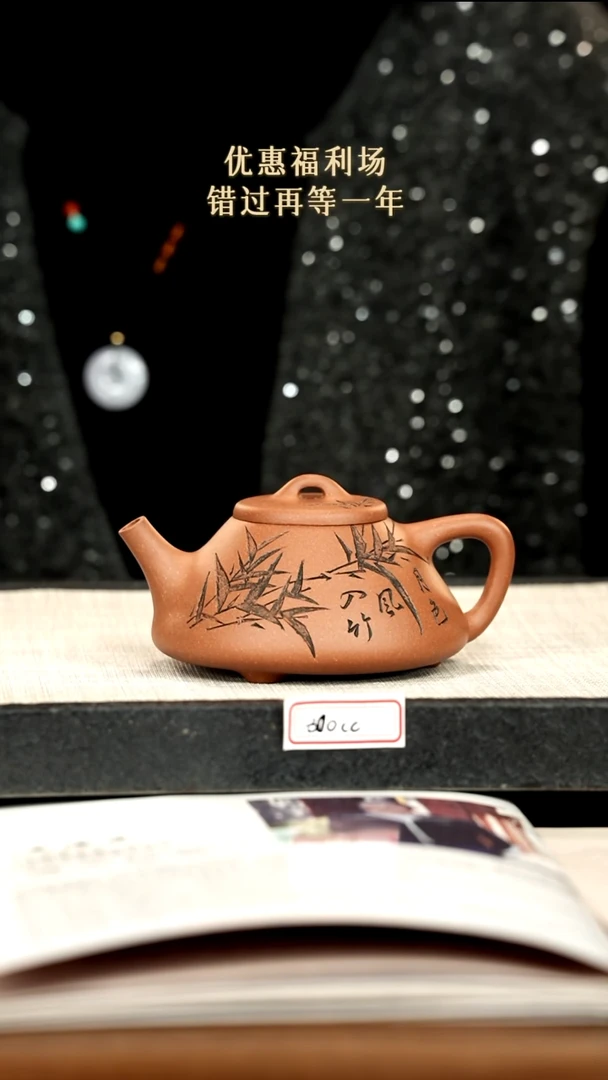 茶壶紫砂27紫砂 300cc