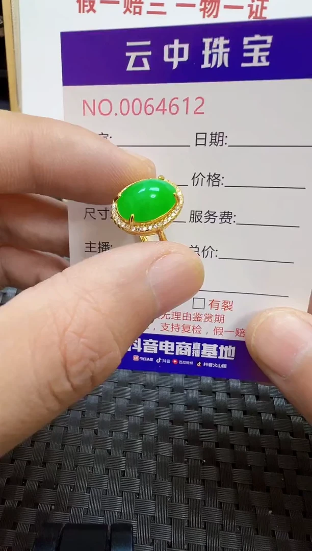 银S925镶嵌戒指翡翠/4612