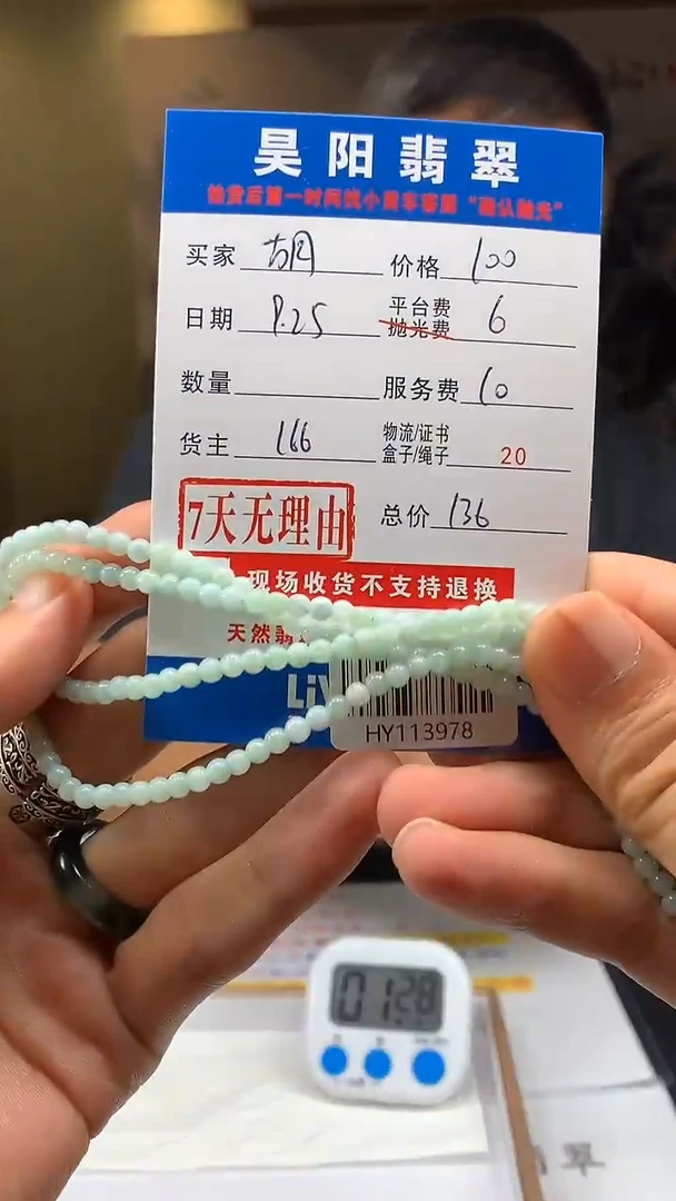 未镶嵌定制翡翠胡*HY113978