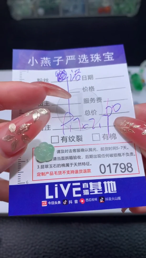 【闪购商品】定制翡翠未镶嵌毛货