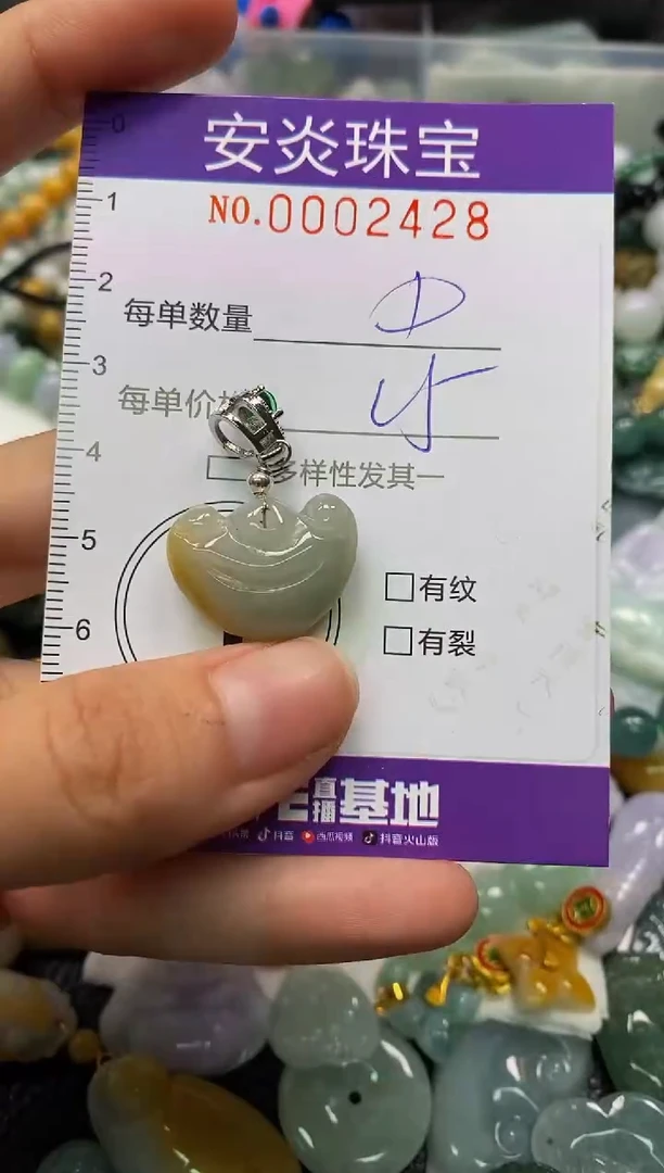 颈饰未镶嵌翡翠闪购0002428
