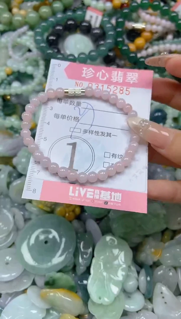 翡翠未镶嵌颈饰闪购0315285