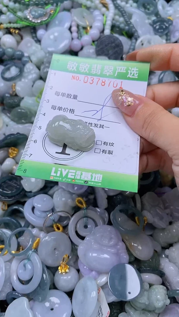 颈饰未镶嵌翡翠闪购0378701