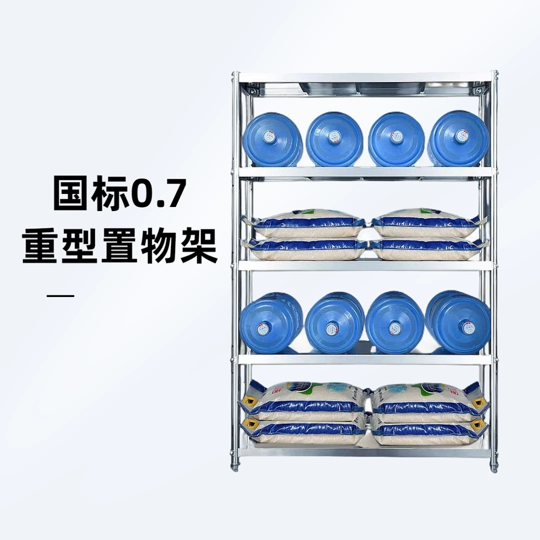 【重型国标0.7】不锈钢厨房商用家用精品特厚置物架储物架收纳架