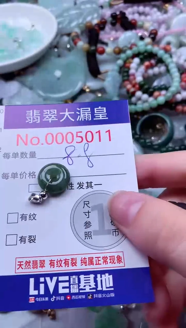 吊坠(不含链)未镶嵌翡翠5011