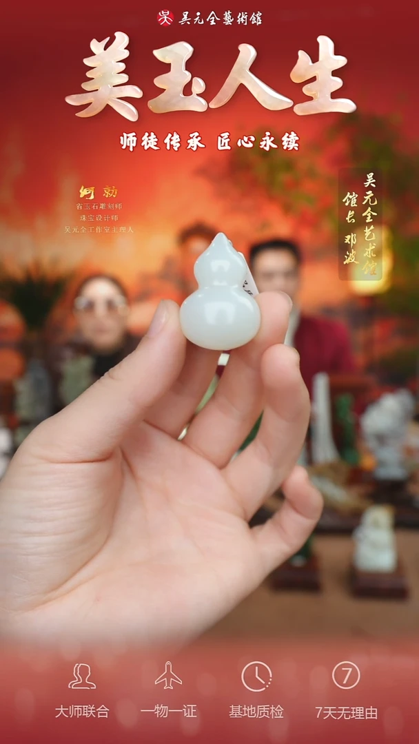 未镶嵌和田玉挂件24-福禄