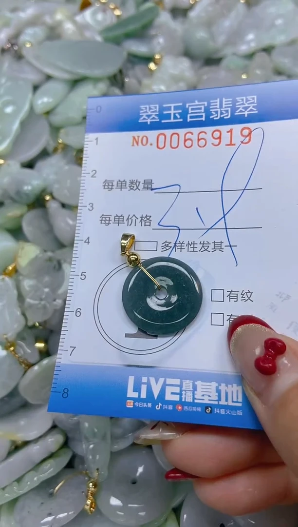 【闪购商品】翡翠颈饰未镶嵌闪购0066919