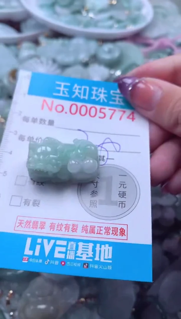 翡翠未镶嵌吊坠(不含链)5774