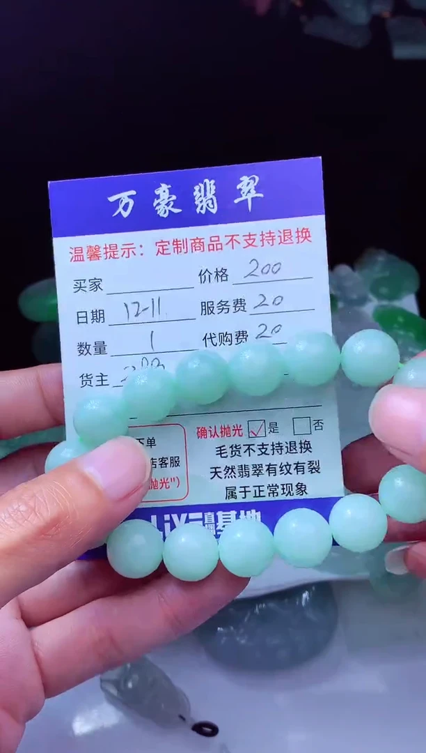 未镶嵌定制翡翠沉*翡翠毛货定制204983