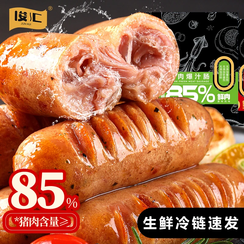 俊汇黑猪肉爆汁火山石烤肠含肉量≥85%5盒40根400g/盒半成品美食