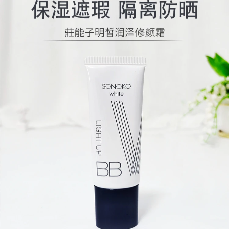 【暑假福利】日本莊能子粉底液修颜BB霜遮瑕隔离水润轻薄~25年12月