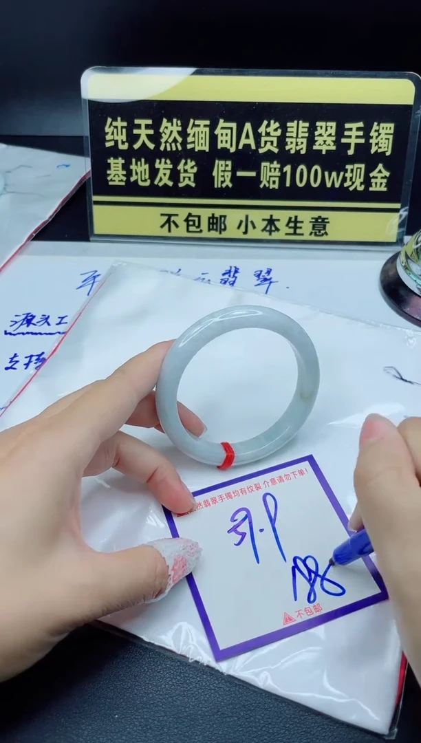 翡翠手镯未镶嵌我
