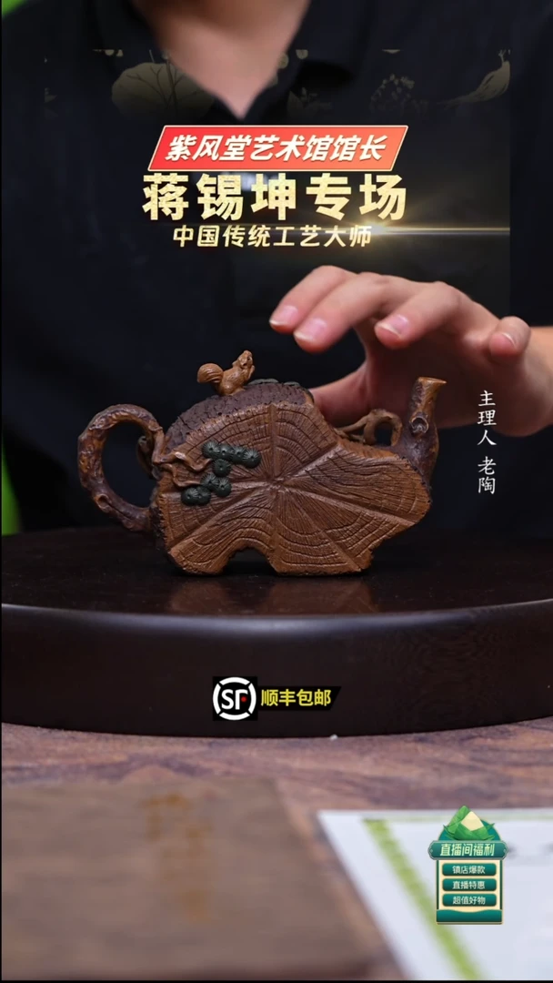 茶壶紫砂枯木逢春