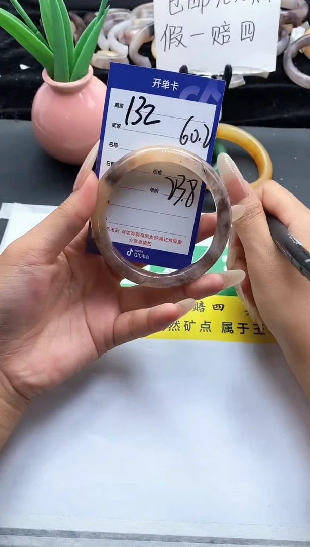 未镶嵌手镯石英质玉（金丝玉）132-60