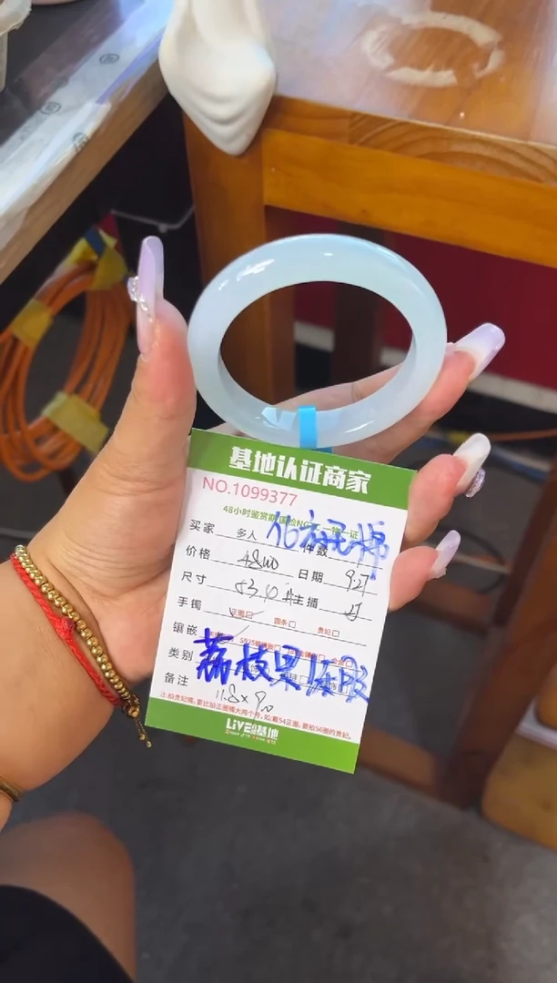未镶嵌手镯翡翠多人