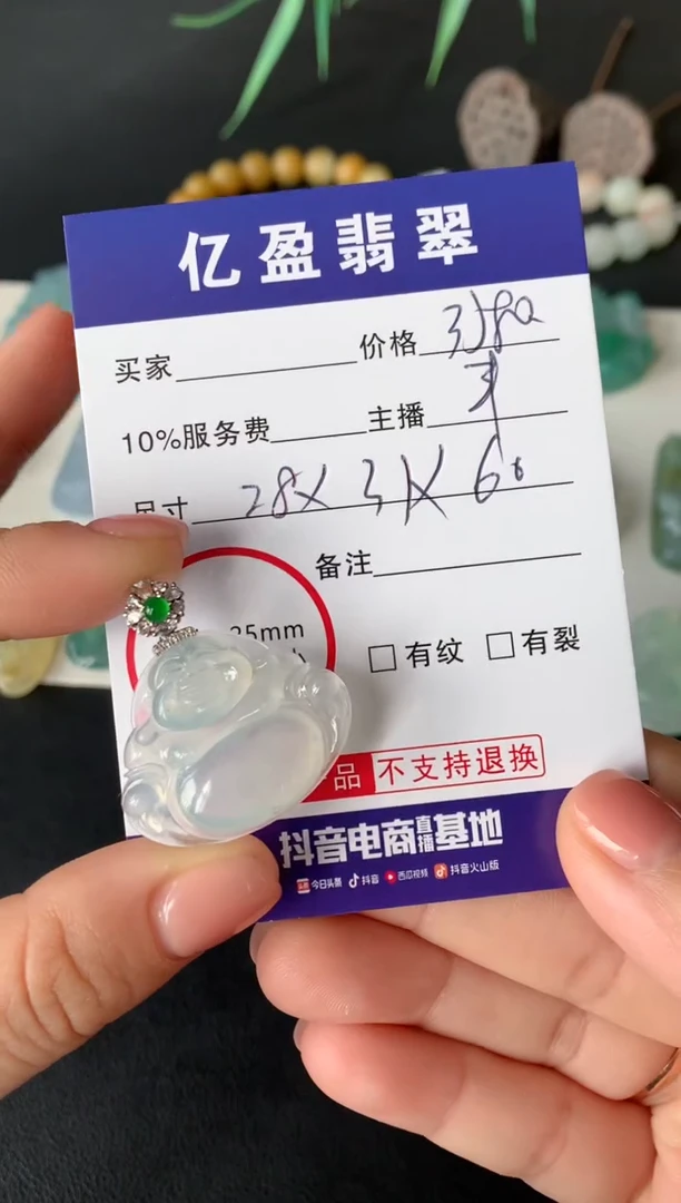 【闪购商品】定制翡翠未镶嵌0850719016