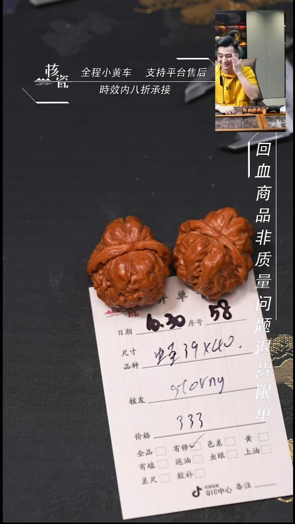 把件文玩核桃S****➰39蛤蟆头58