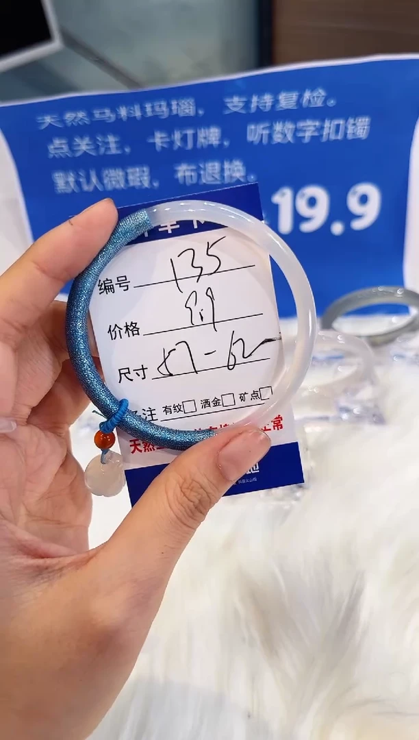 手镯玛瑙/玉髓未镶嵌135-（57-62+）（圈口备注）