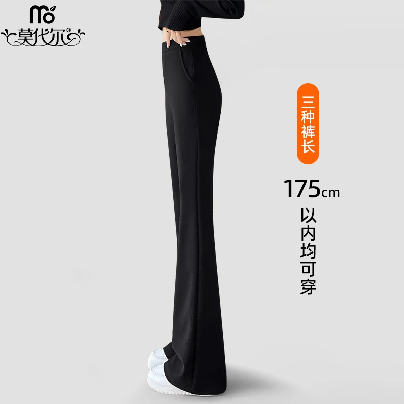 莫代尔高个子加长黑色微喇西装裤女冬加绒加厚休闲喇叭裤垂感高腰