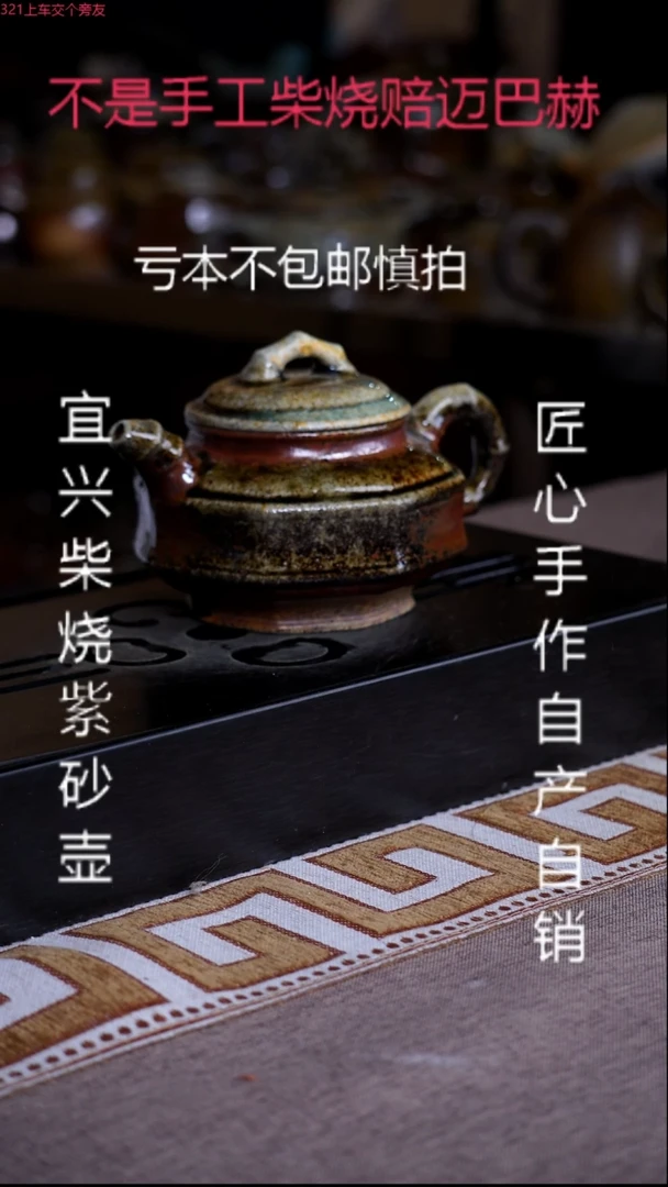 茶壶紫砂宜兴紫砂