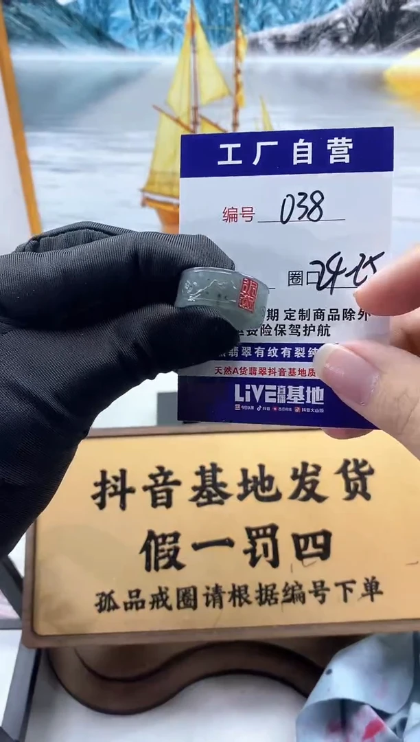 未镶嵌戒圈翡翠038