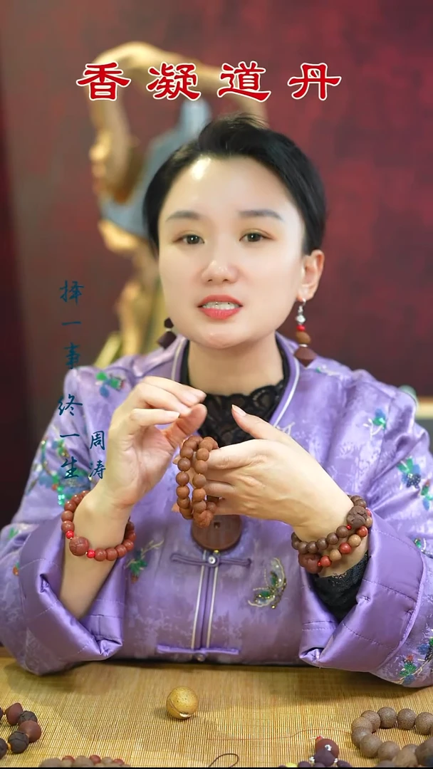 合香（安宫瑕疵小手串）