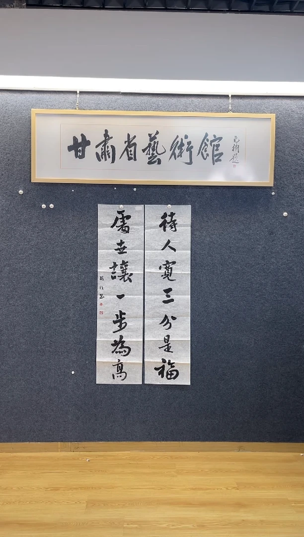 书法5040魏翰B待人处事四尺对开对联
