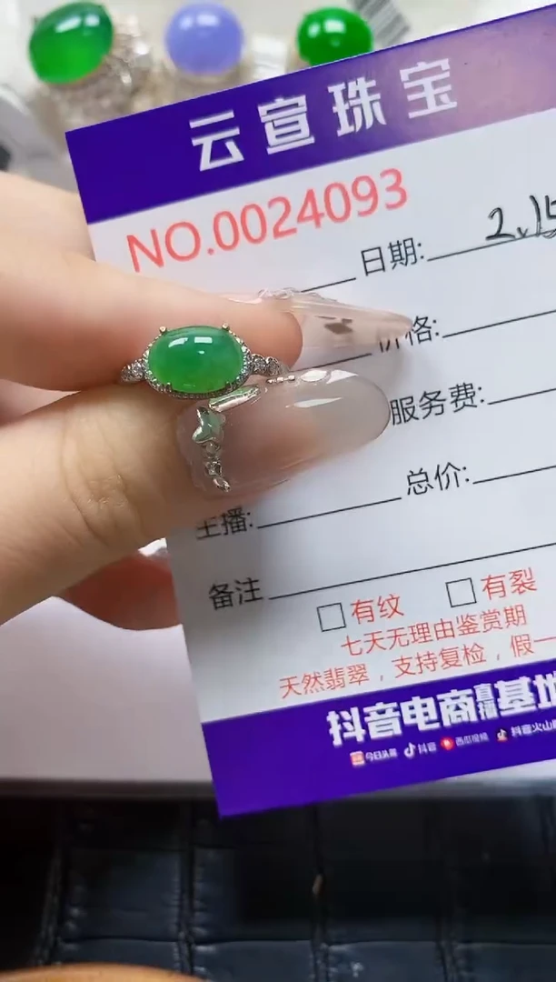 【闪购商品】翡翠戒指银S925镶嵌/4093