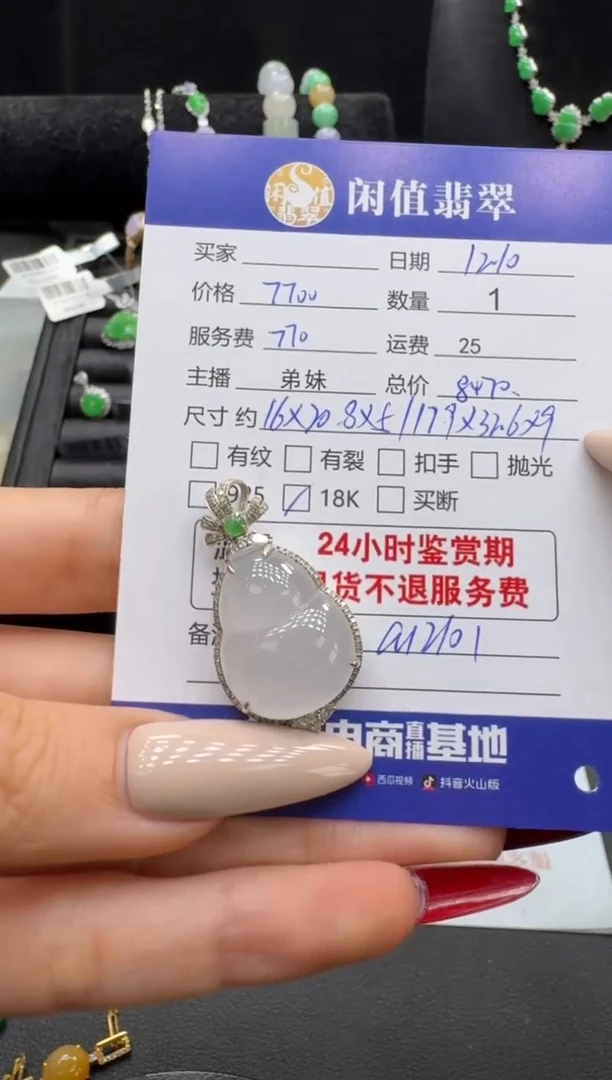 吊坠(不含链)18K金镶嵌翡翠翡翠吊坠