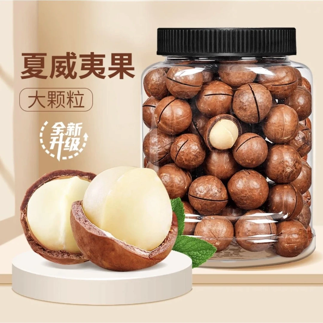 2罐装【A+品质超大果】夏威夷果奶油味年货25+新货超大果送开果器