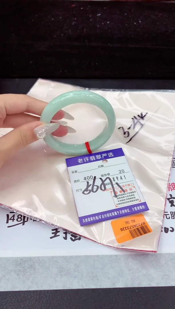翡翠手镯未镶嵌1