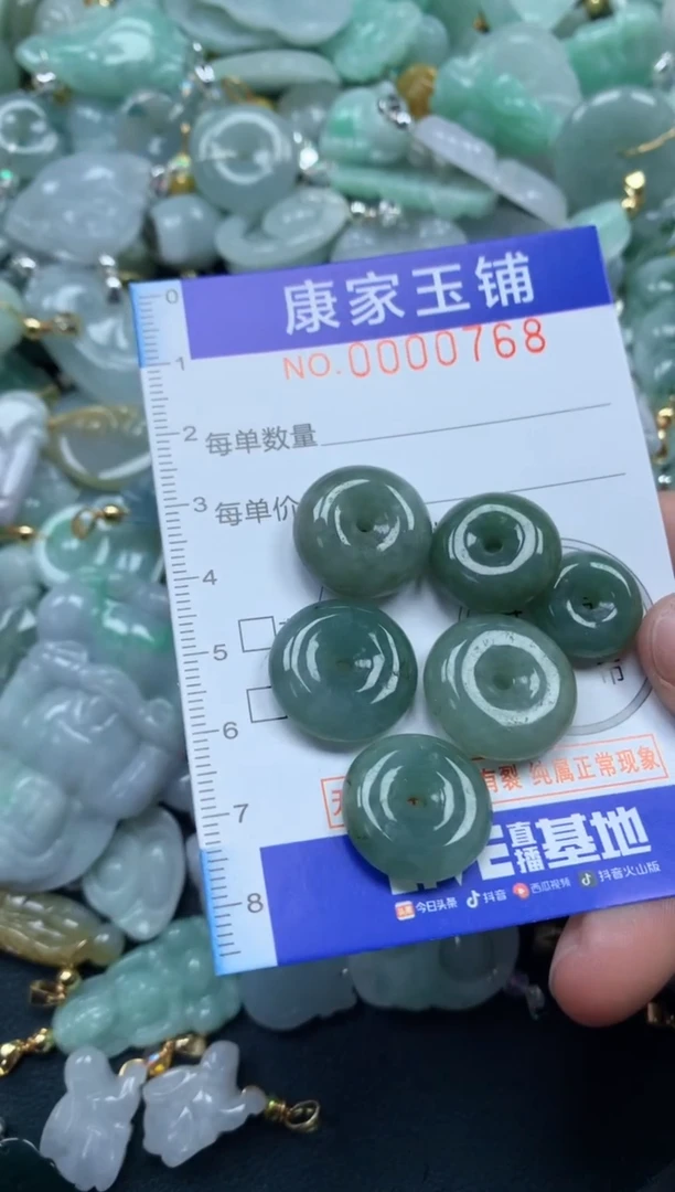 颈饰未镶嵌翡翠768