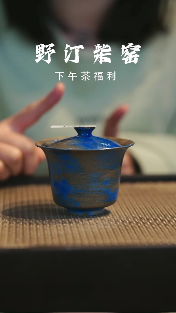 野汀柴窑手工手作@@YT595