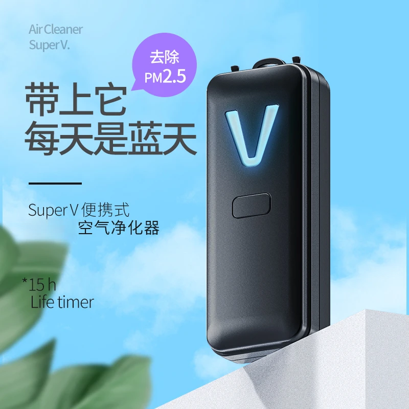 便携式空气净化器挂脖式除办公室二手烟降尘USB充电除味器