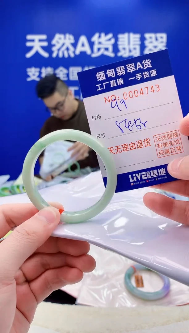 未镶嵌手镯翡翠43