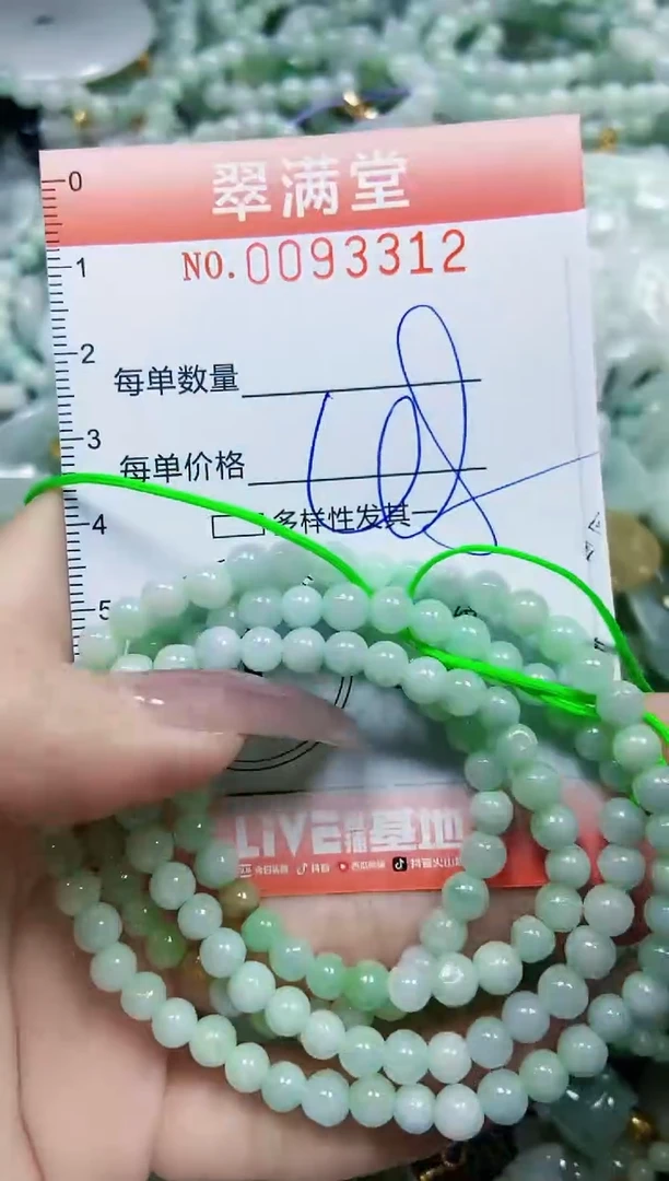 【闪购商品】翡翠颈饰未镶嵌闪购0093312