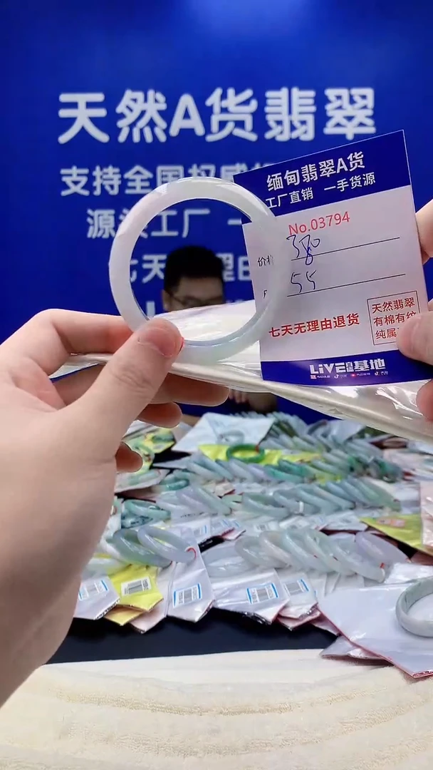 未镶嵌手镯翡翠94