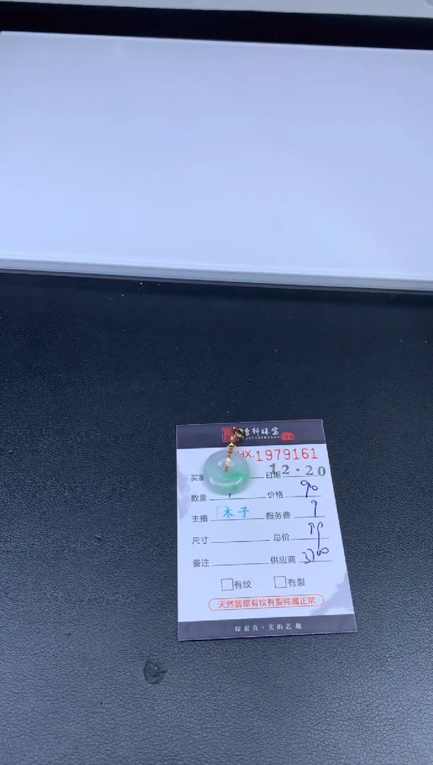 未镶嵌挂件翡翠哈轩 挂件1
