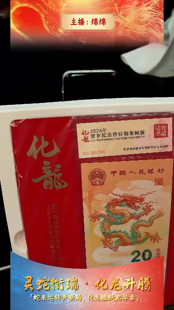 塑料【康银阁】化龙-单张证书号码
