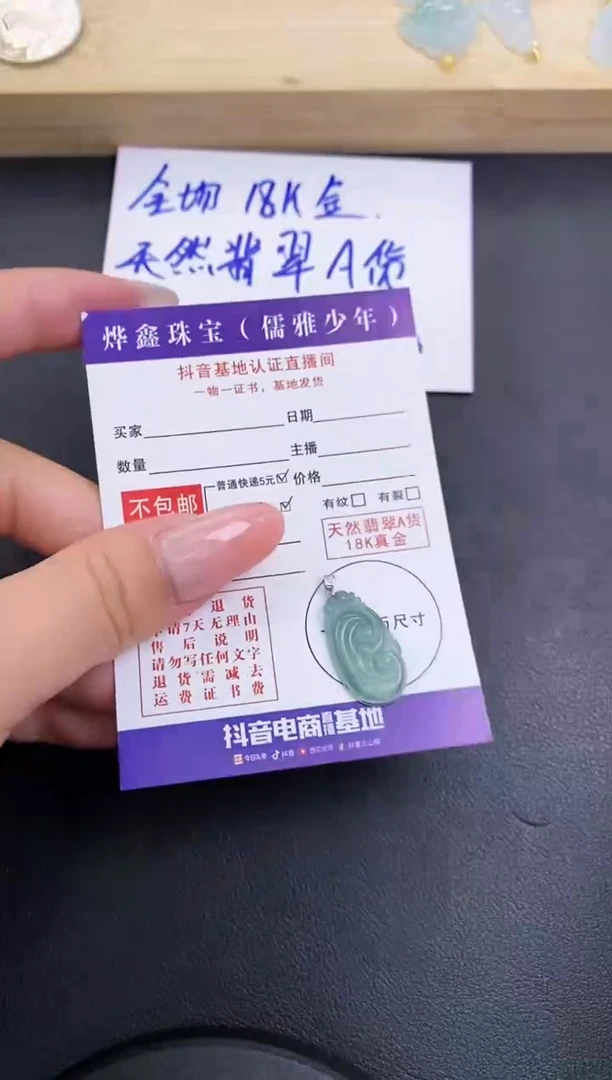 颈饰18K金镶嵌翡翠天然翡翠A货赠皮绳