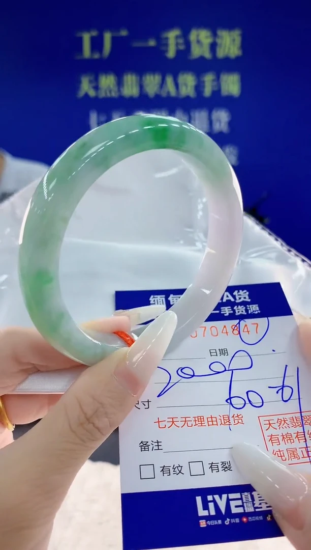 未镶嵌手镯翡翠47天然翡翠A货